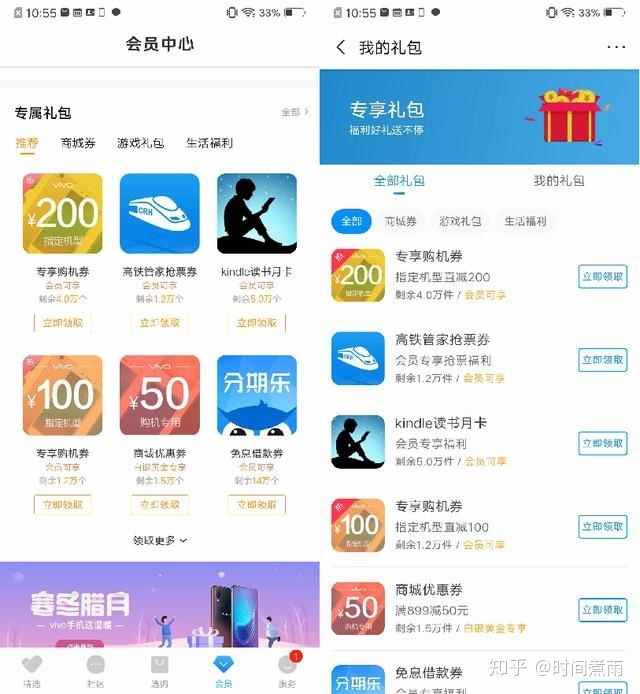 用vivo这么多年还不知道有这些好处？vivo会员福利大盘点-10.jpg