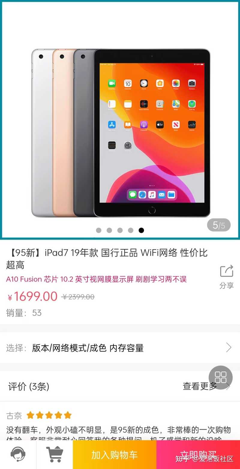 穷苦学生1500预算能买个什么型号的二手ipad ？-3.jpg