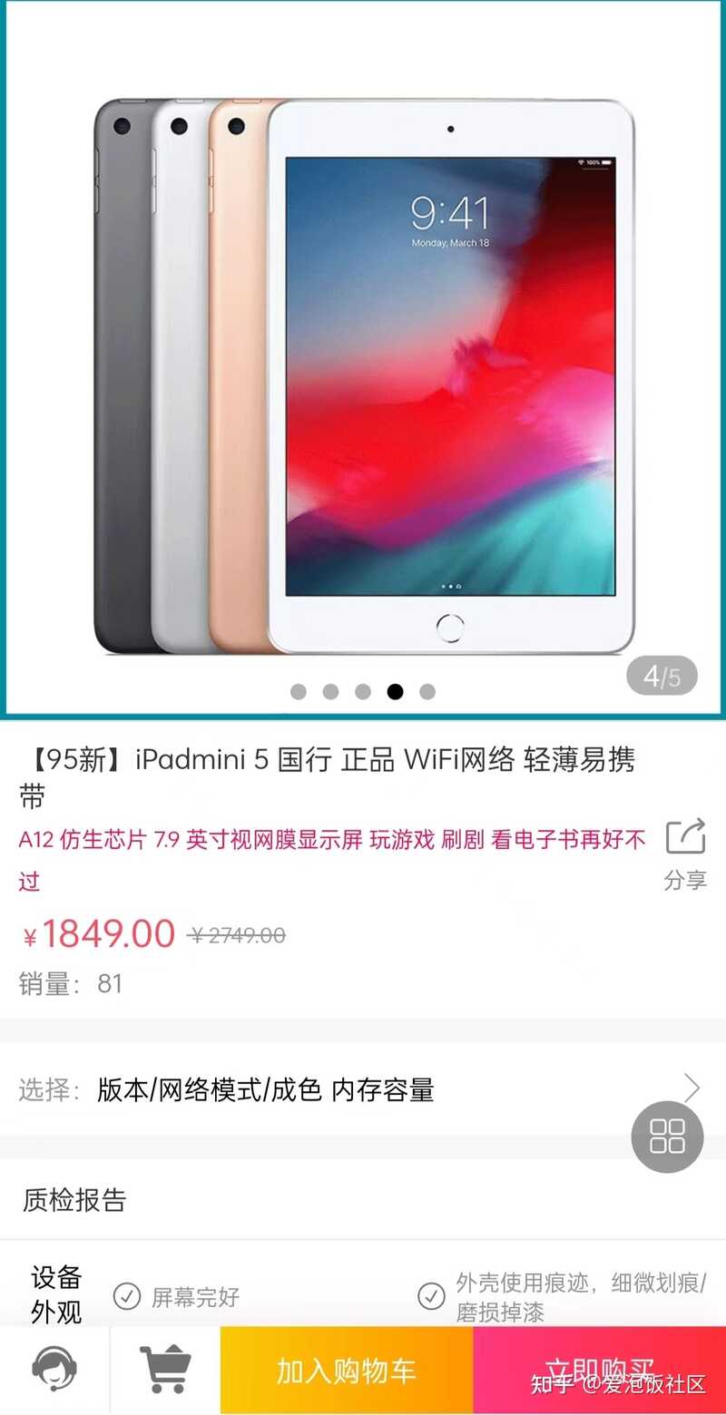 穷苦学生1500预算能买个什么型号的二手ipad ？-4.jpg