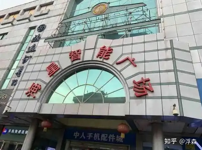 在西安，二手手机交易市场在哪里？西安人的二手批发市场 ...-2.jpg