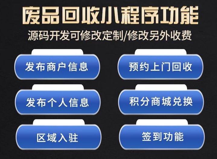 做个废品回收APP有希望吗？-1.jpg