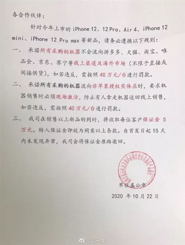 如何看待10月23日拼多多iPhone12百亿补贴活动被取消？-1.jpg