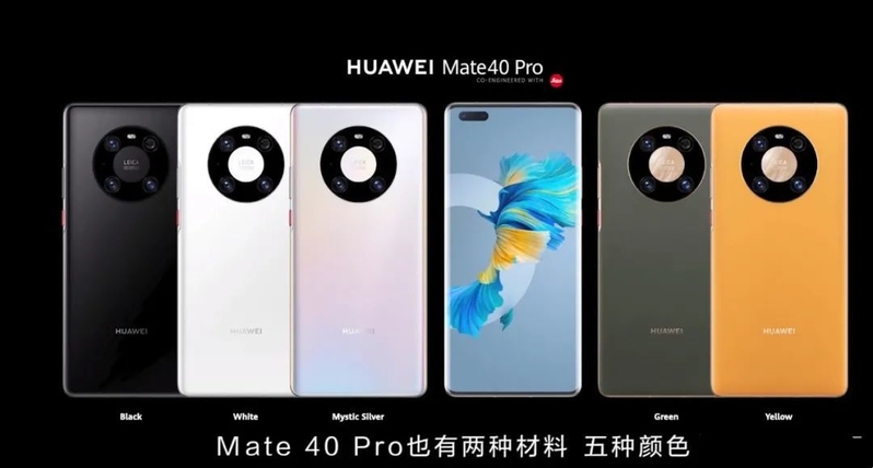 华为Mate40系列开售，“11秒售罄”-1.jpg