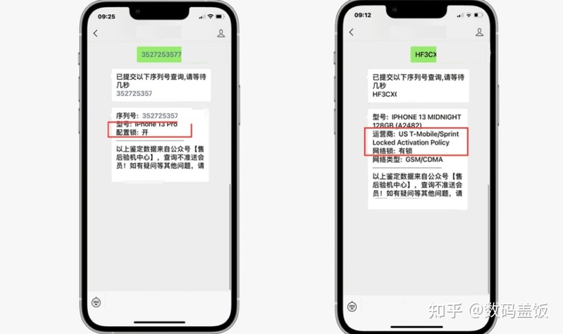 网友：iPhone13Pro监管机和黑解机一个价，到底选谁？哪个 ...-6.jpg