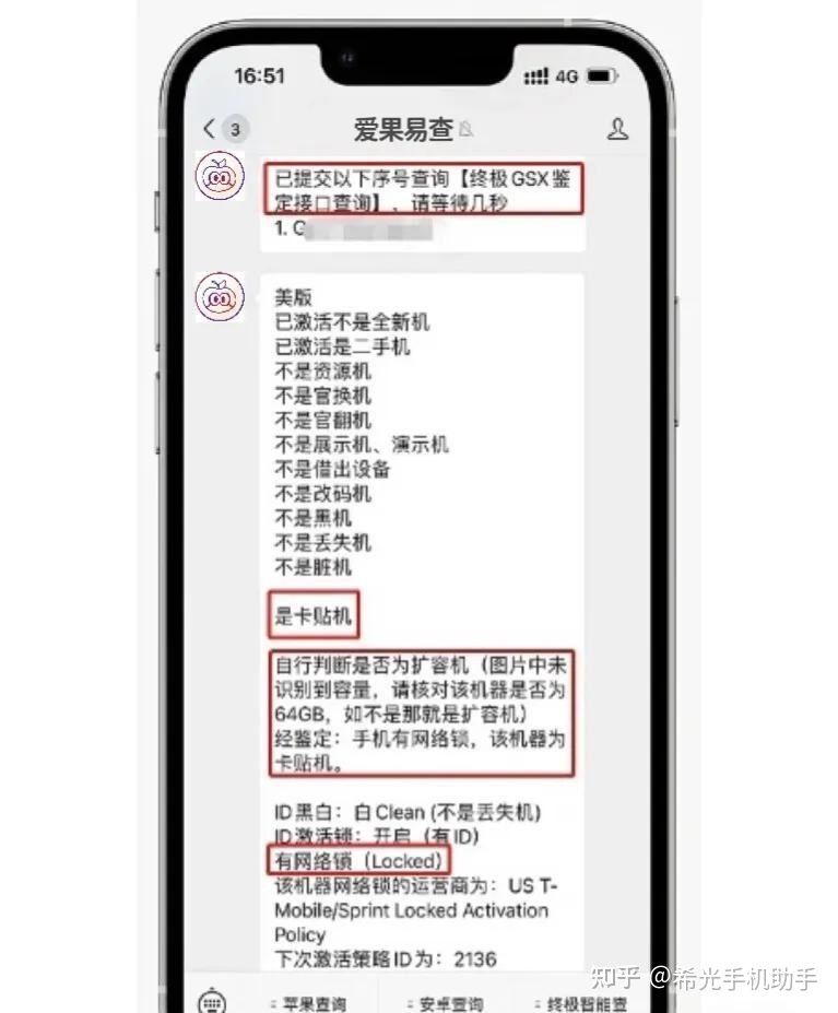 中国运营商不支持美版iPhone14，这对华强北来说是不是一 ...-4.jpg