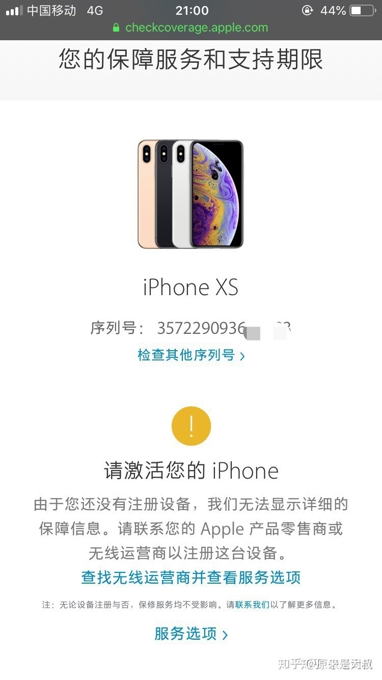 想入手iPhone XR，去哪里买靠谱？-1.jpg