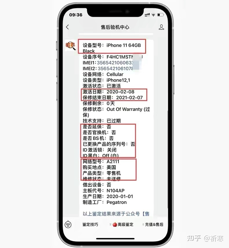 半年前入手苹果11，现在才发现是翻新机，网友：不怪你，太 ...-3.jpg