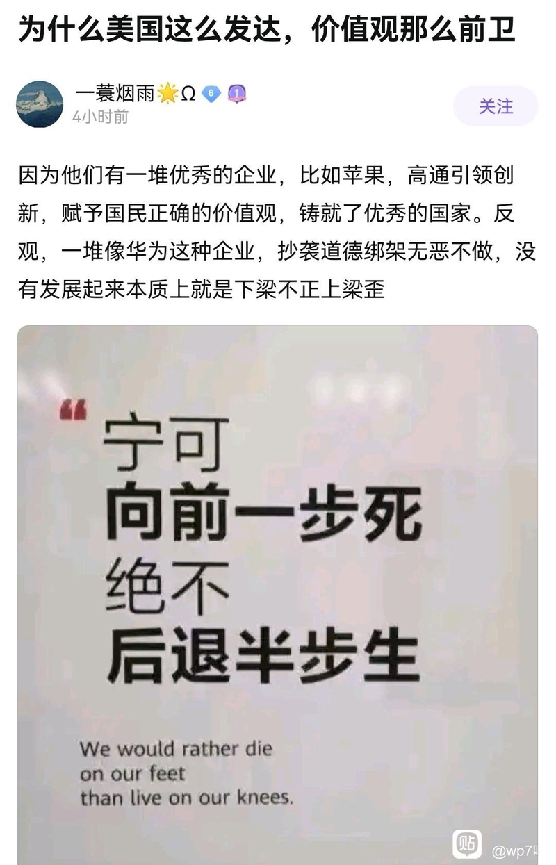 为什么华为在网络上受到这么多人攻击？-1.jpg