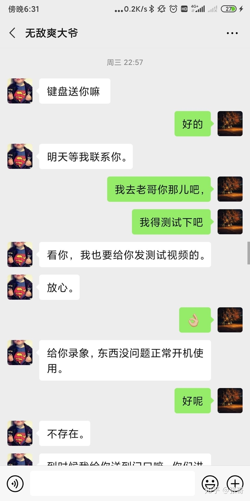 闲鱼被骗1000多，我成功找回-4.jpg