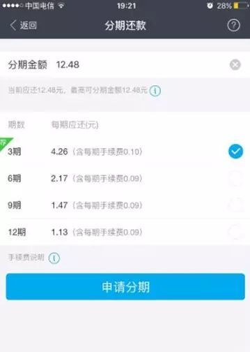 分期买iPhone，小心被锁机诈骗！-10.jpg