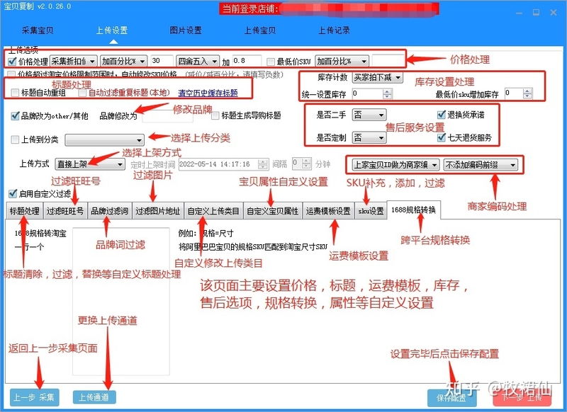 现在复制别的店铺的宝贝到自已店铺都要授权怎么办？-5.jpg