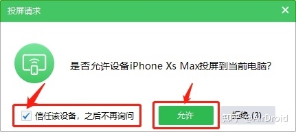 Windows电脑如何控制苹果手机？比如点击苹果手机屏幕。？-3.jpg