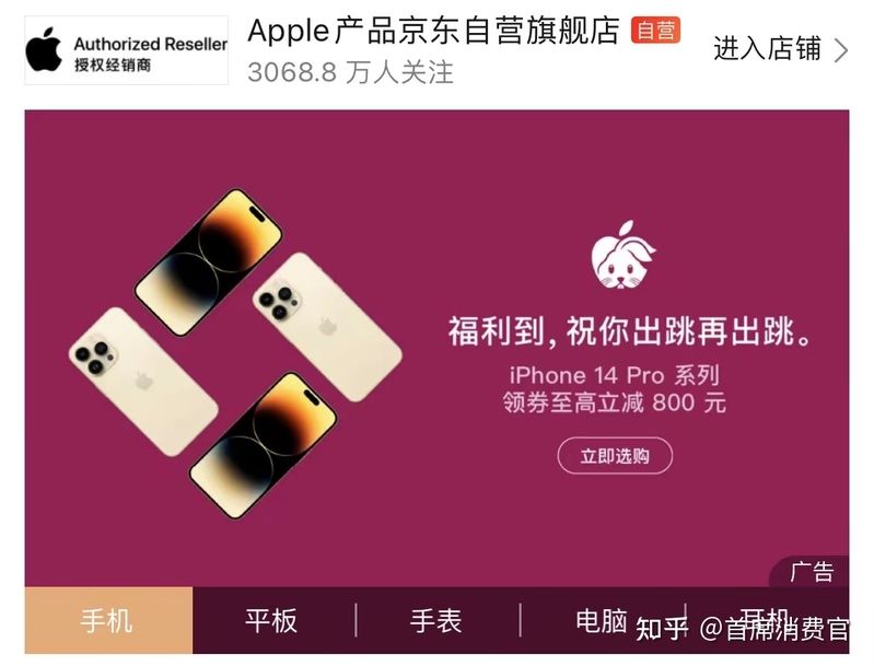 iPhone 14 Pro全系降价700元 苹果业绩下滑扛不住了？-2.jpg