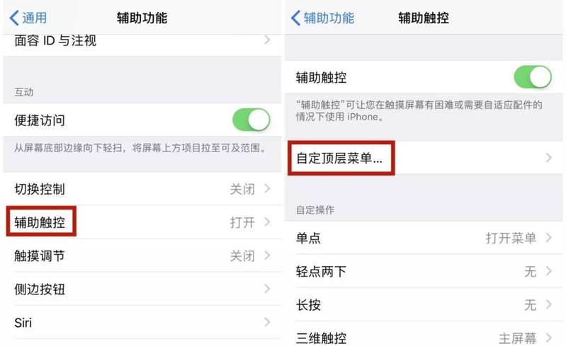 iPhone 不按键一秒锁屏，速度 get！-8.jpg