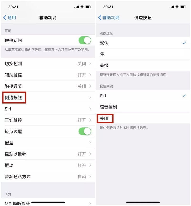 iPhone 不按键一秒锁屏，速度 get！-7.jpg