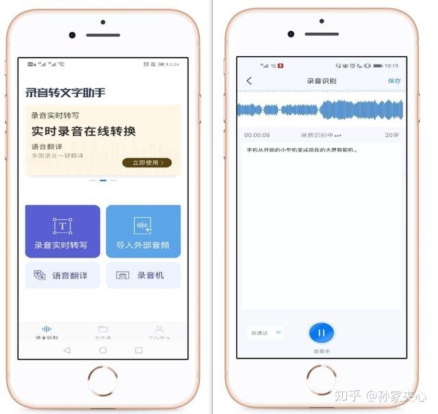 按下这个键，iPhone手机能化身会议记录神器！你知不知道 ...-4.jpg