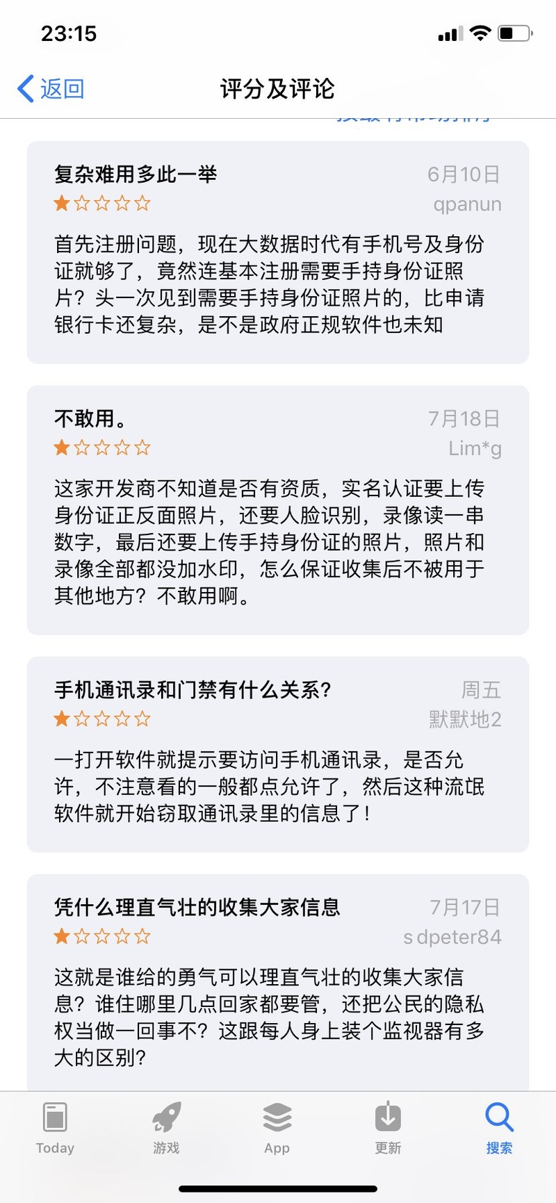 深圳福田推出智慧门禁有没有必要性?-3.jpg