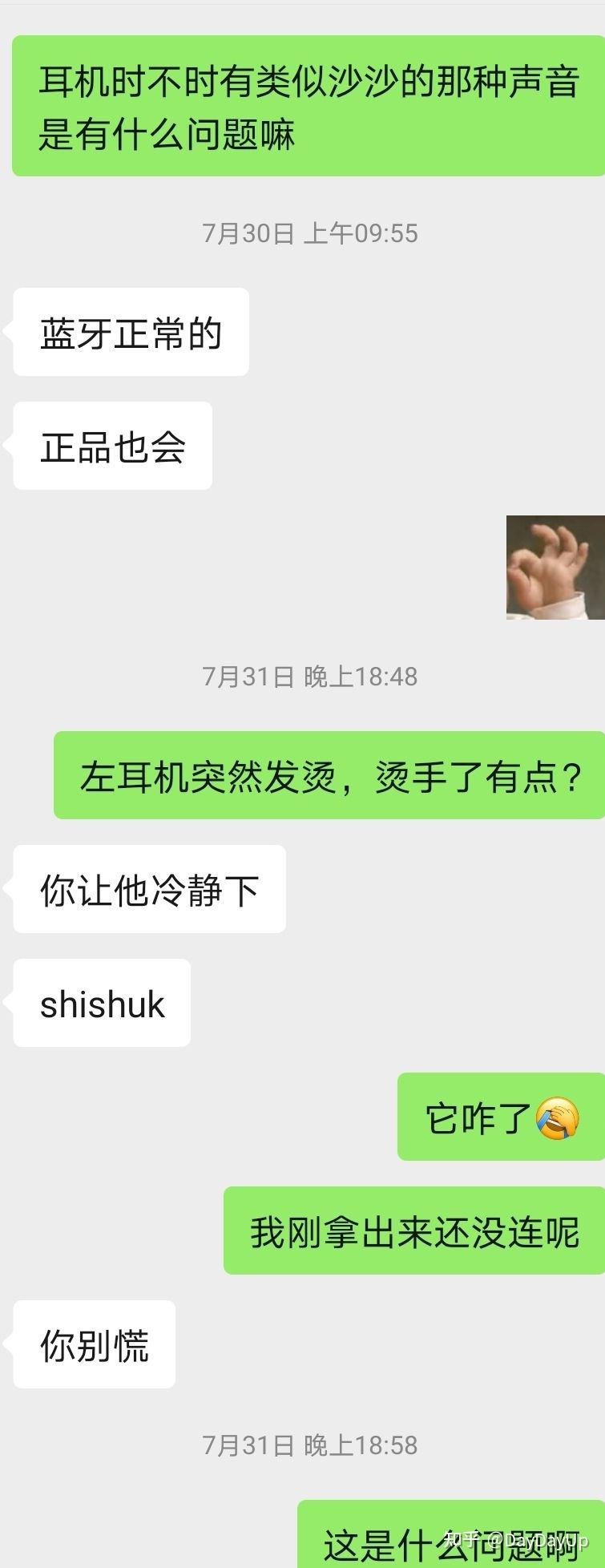 折腾近一个月的华强北耳机，咱还是买官方的吧！-6.jpg