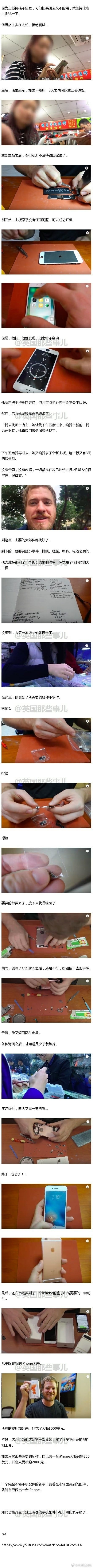 《奇迹·笨小孩》中景浩只通过人工拆手机零件，最后通过质检 ...-2.jpg