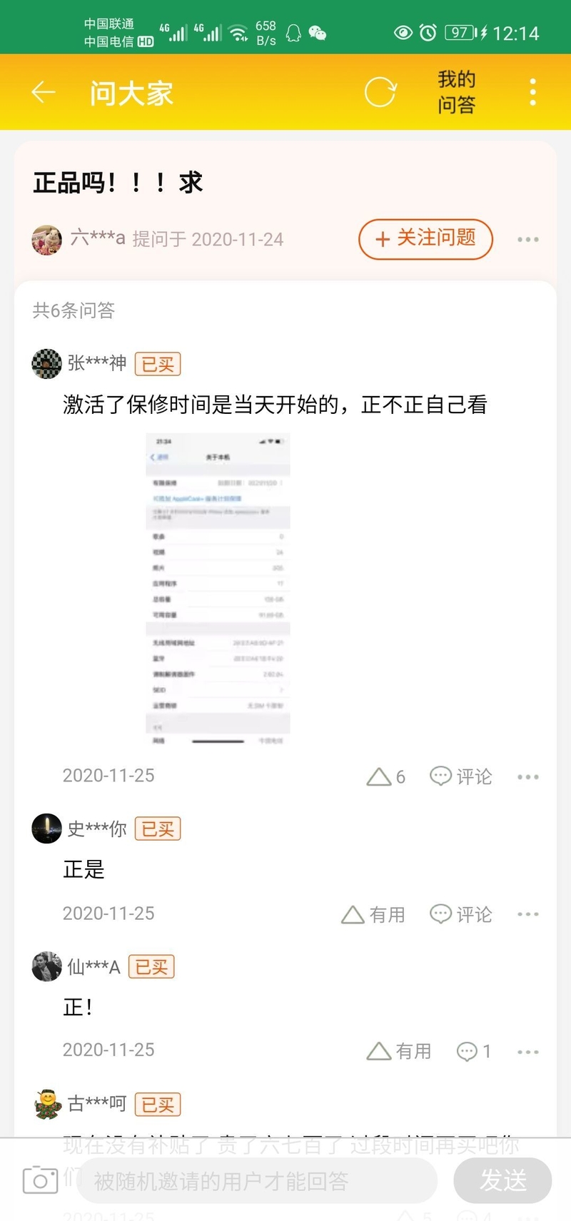 淘宝百亿补贴iPhone11是正品吗？-2.jpg