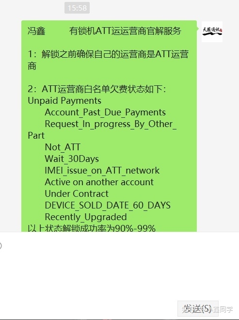 卡贴机AT T运营商官解来了！！！-4.jpg