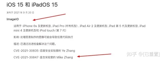 牛批！iPhone 13 Pro 网页越狱，只需要1秒搞定-7.jpg