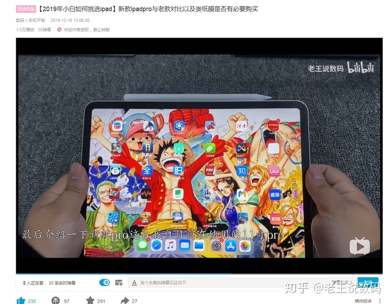 2020年第一次购买ipad，如何挑选合适自己的？大学生该 ...-15.jpg