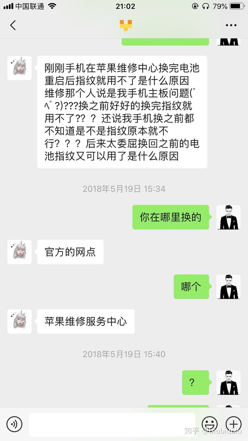 苹果12pro电源IC芯片维修需要多少钱?-8.jpg