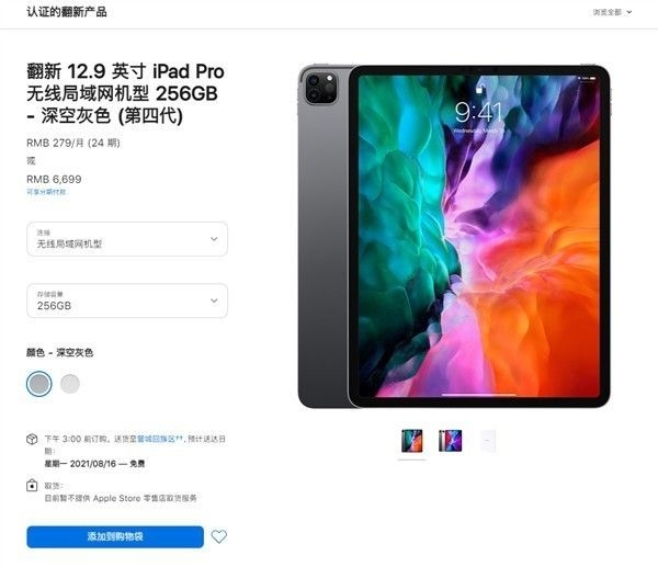 直降2000多的苹果官翻Ipad Pro值得买吗？官方翻新和全新机 ...-1.jpg