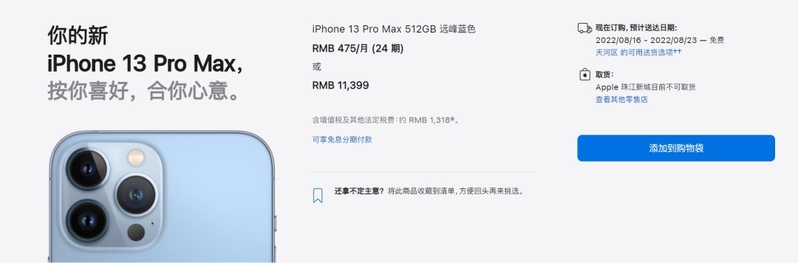 直降2000多的苹果官翻Ipad Pro值得买吗？官方翻新和全新机 ...-5.jpg