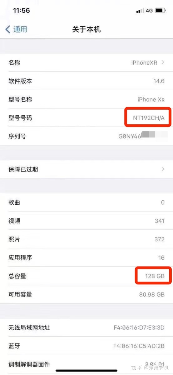 网友买了台iphone，验机后发现，数据居然一个都对不上！-1.jpg