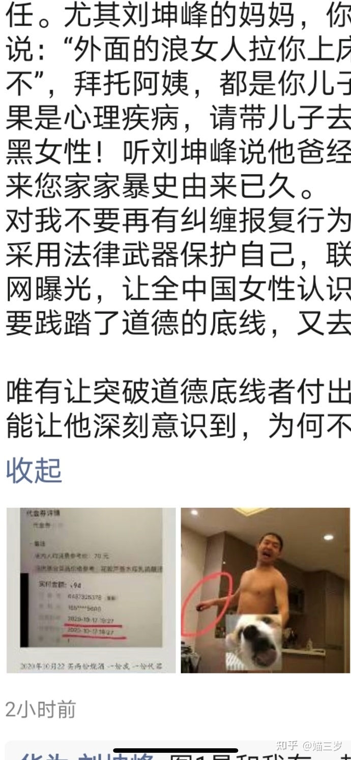 华为员工被曝光出轨骗炮几十人，称华为人本来就爱嫖-5.jpg