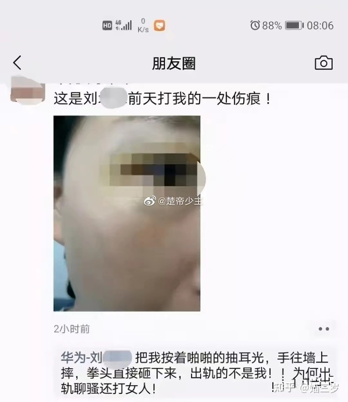 华为员工被曝光出轨骗炮几十人，称华为人本来就爱嫖-8.jpg