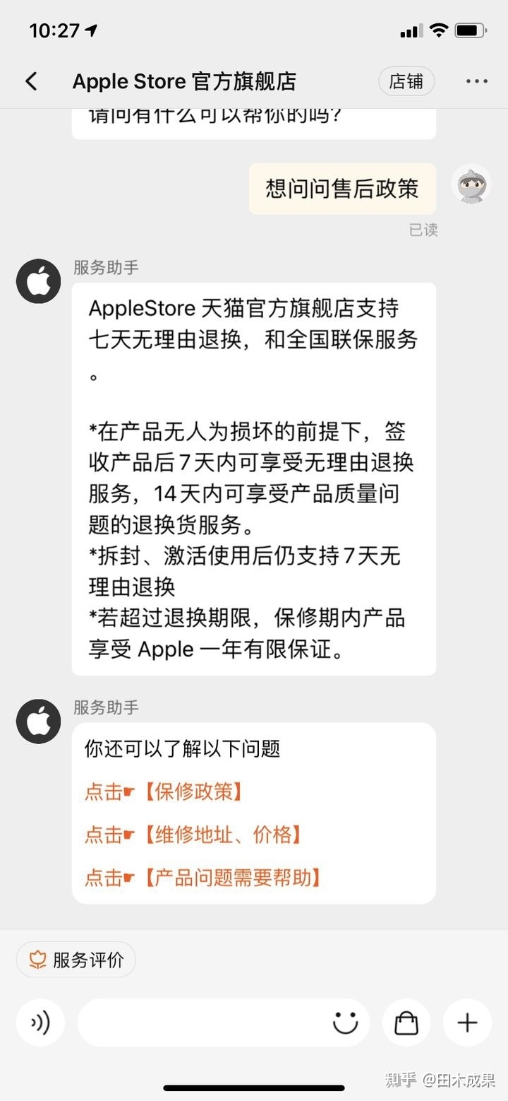 苹果13去淘宝买还是京东自营店买比较靠谱呢？-2.jpg