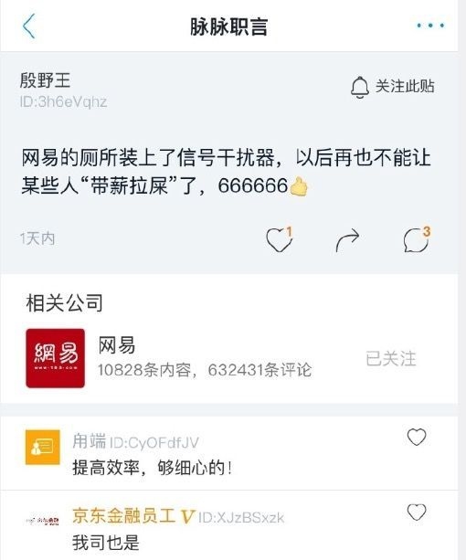 摸鱼，是员工给公司的福报-3.jpg