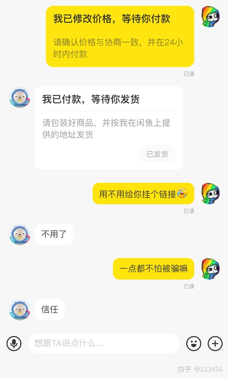 闲鱼小白，想卖个东西，买家什么也没说，就发了个链接，是 ...-1.jpg