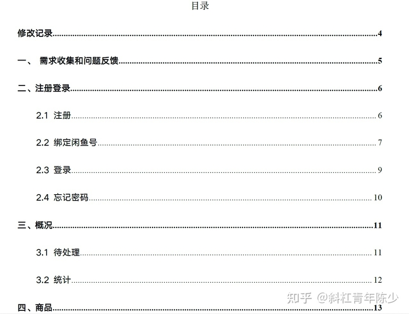 想要在闲鱼上面卖货应该注意什么？做闲鱼无货源靠谱吗 ...-17.jpg