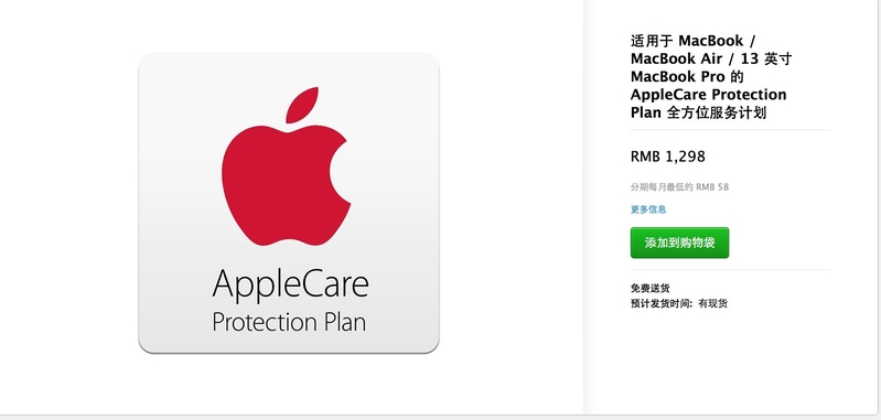 淘宝上的 AppleCare 可以买吗？什么来源？为什么更便宜 ...-1.jpg