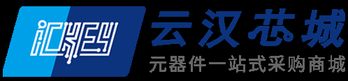 国内正规的电子元器件采购平台有哪些？-10.jpg