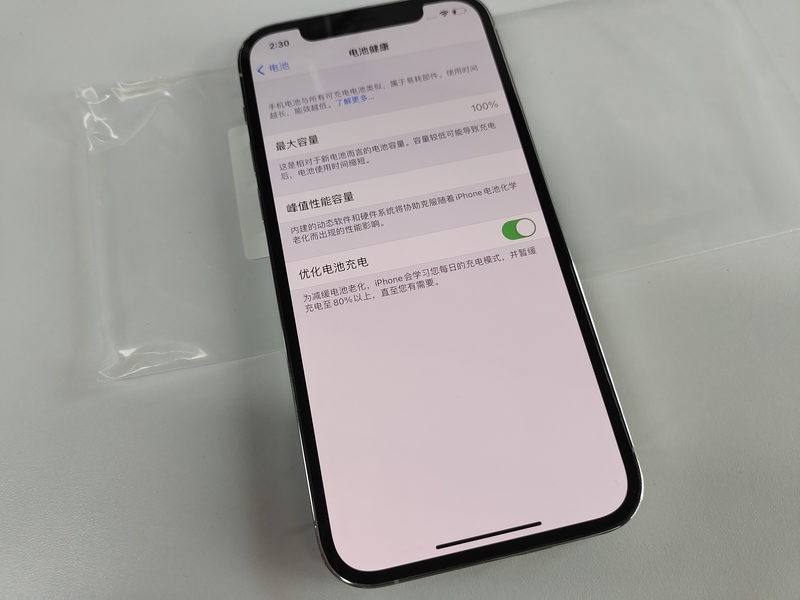 7月中旬入手iPhone首选：iPhone 12系列BS机-4.jpg