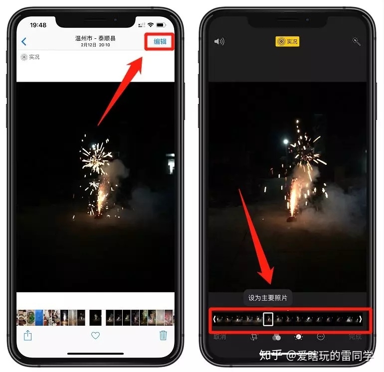 iPhone相册有哪些实用的小技巧？-2.jpg