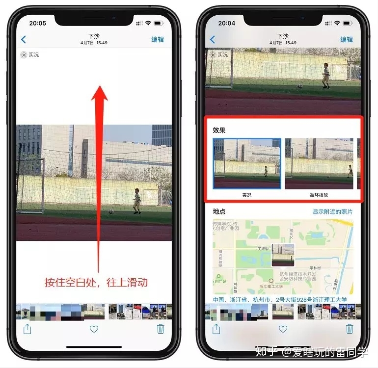 iPhone相册有哪些实用的小技巧？-4.jpg