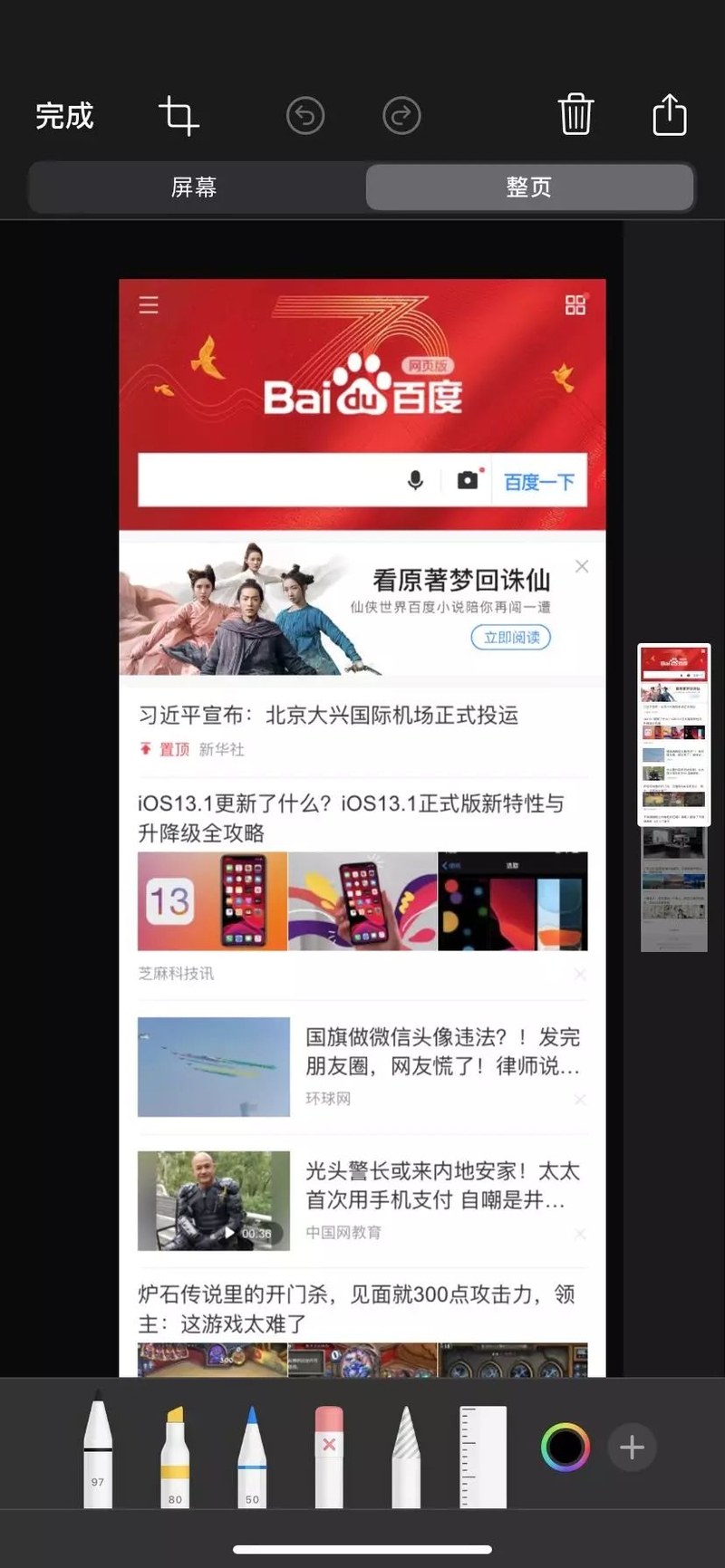 9个必学的iOS 13新技巧，让你的iPhone好用10倍！-11.jpg