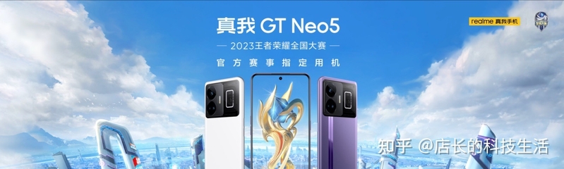 真我GT Neo5正式发布，手机闪充进入读秒时代-8.jpg