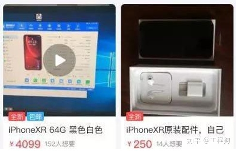 闲鱼上卖手机为什么这么暴力-4.jpg