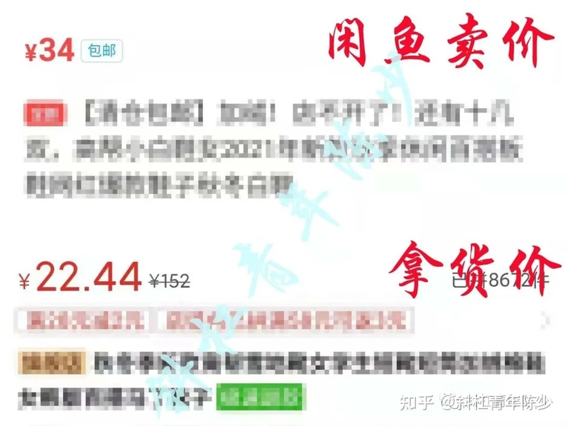 2023年在闲鱼上创业还来得及吗？-21.jpg