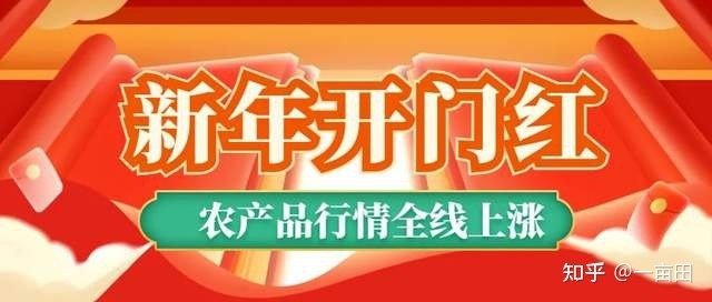 开门红！一亩田大数据：节后多品类农产品采购热度上涨超50%-1.jpg