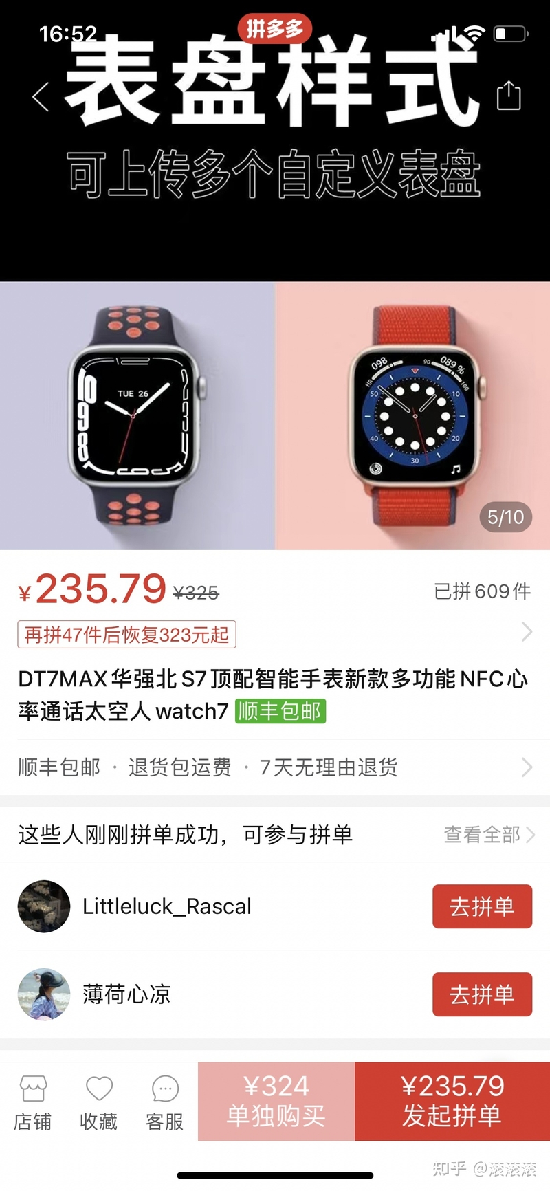 如何看出朋友的假Apple Watch?-3.jpg