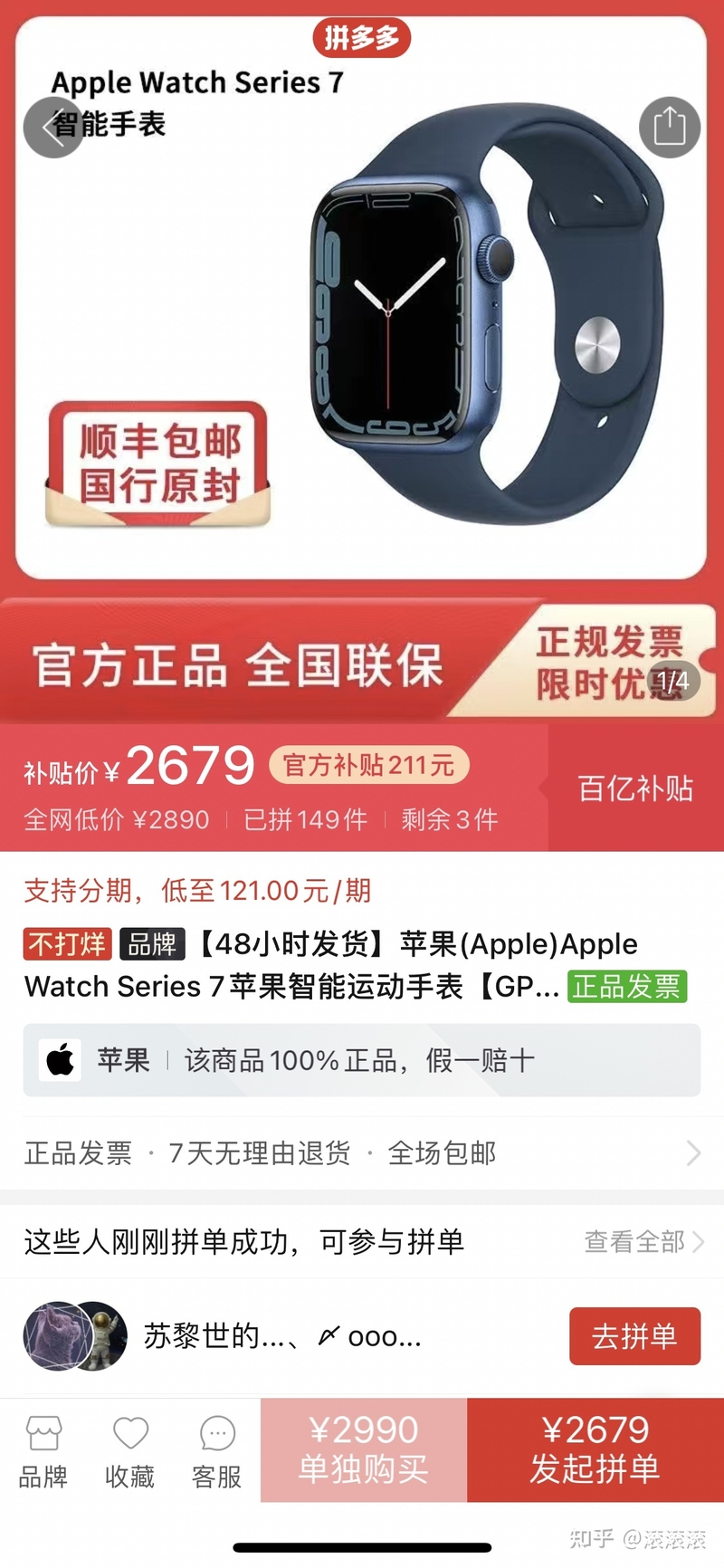 如何看出朋友的假Apple Watch?-4.jpg