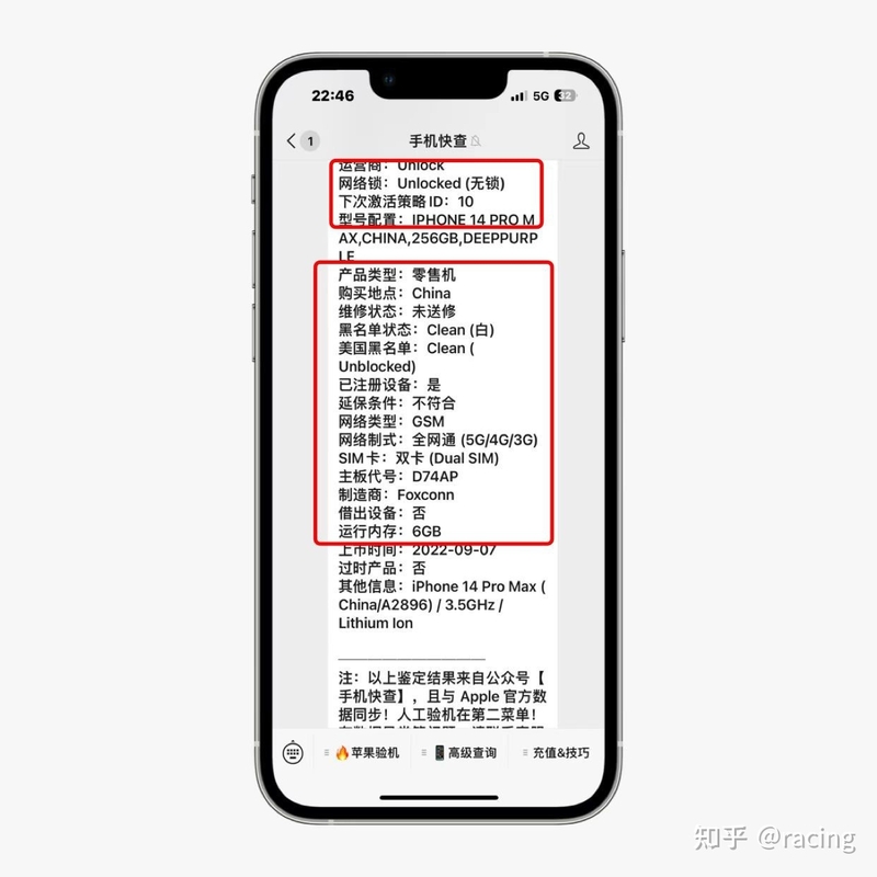 iPhone14Pro Max只要5200？网友：不如买个卡贴机！-4.jpg